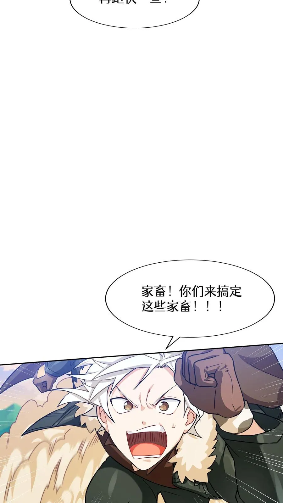 46. 吹笛子的青年 第56页
