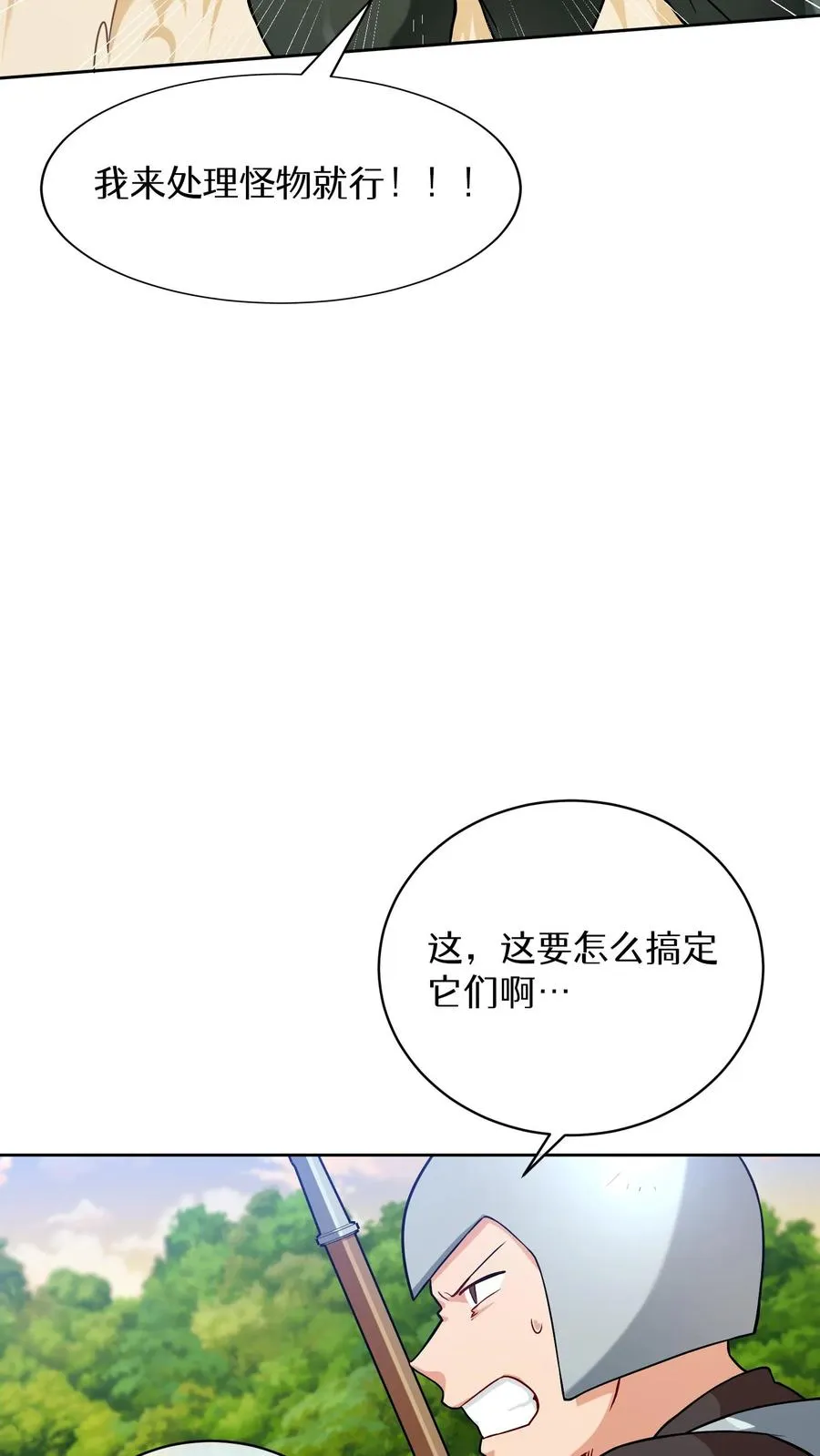 46. 吹笛子的青年 第57页