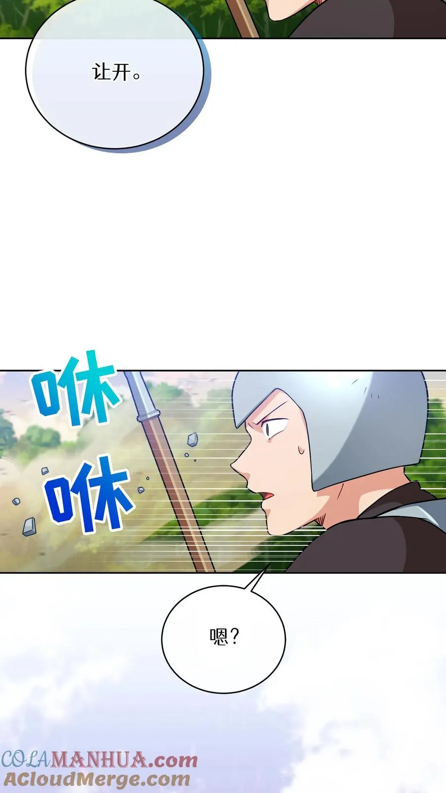 46. 吹笛子的青年 第58页