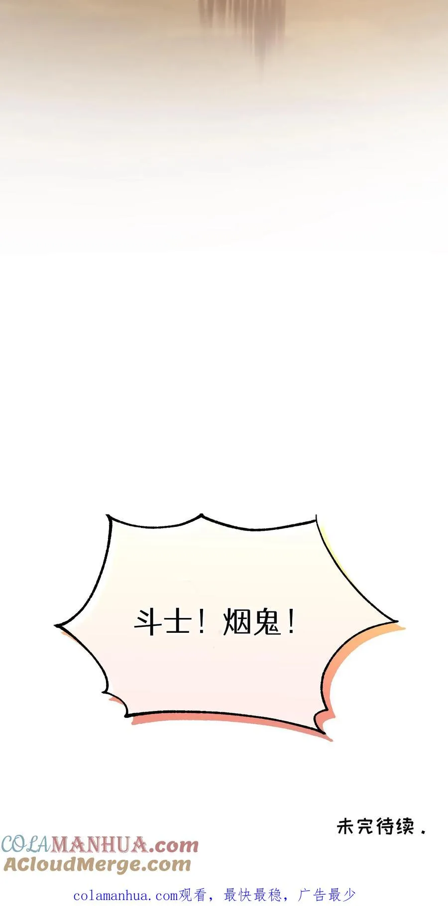 46. 吹笛子的青年 第61页