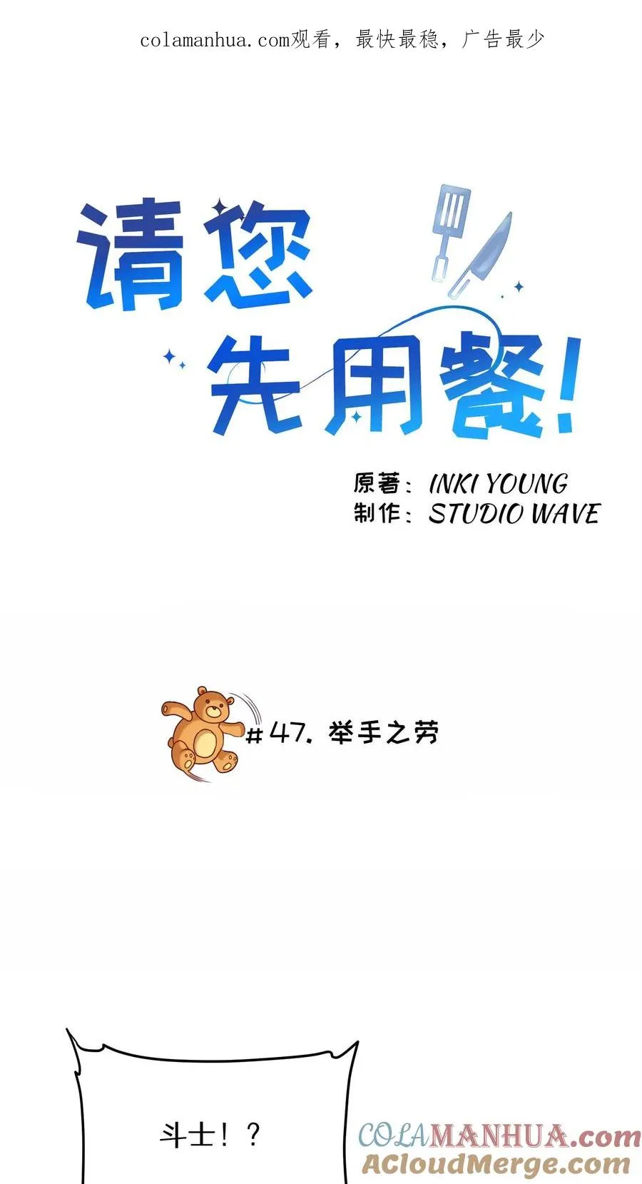 47. 举手之劳 第1页