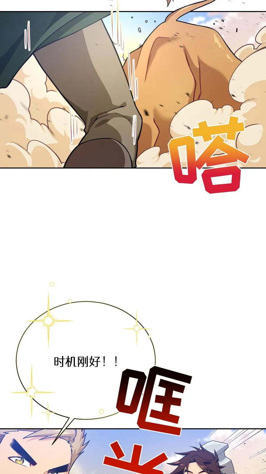 47. 举手之劳 第3页