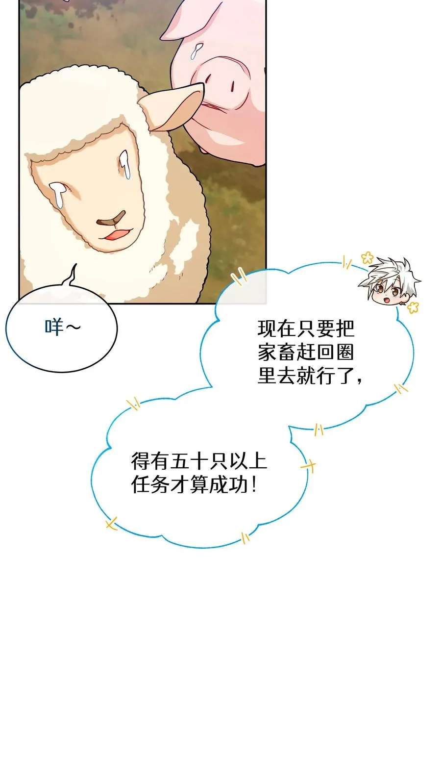 47. 举手之劳 第5页