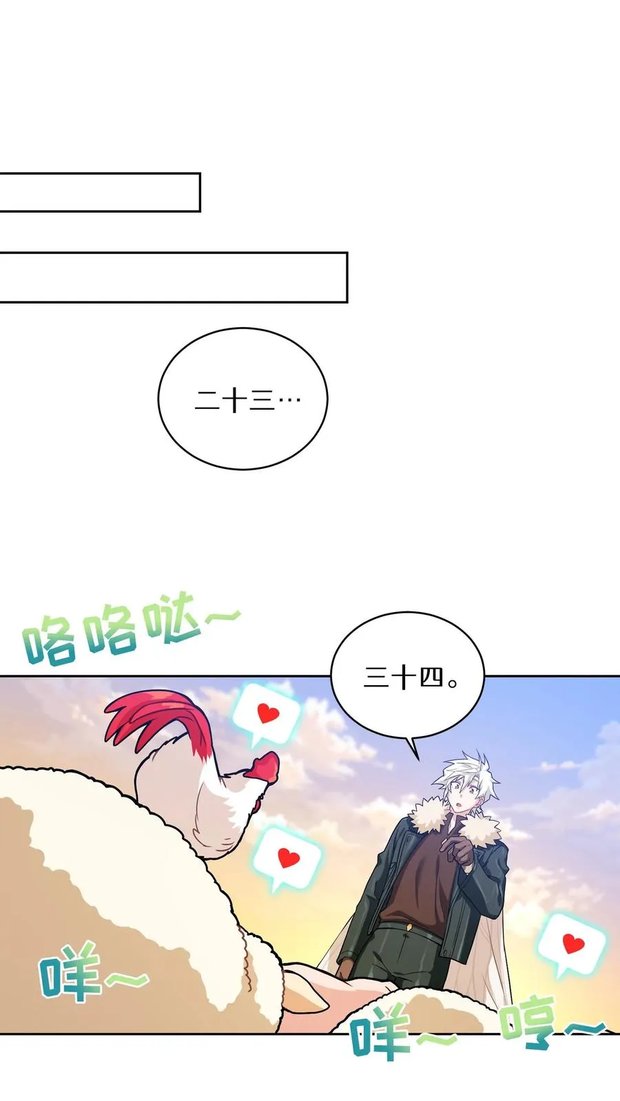 47. 举手之劳 第6页