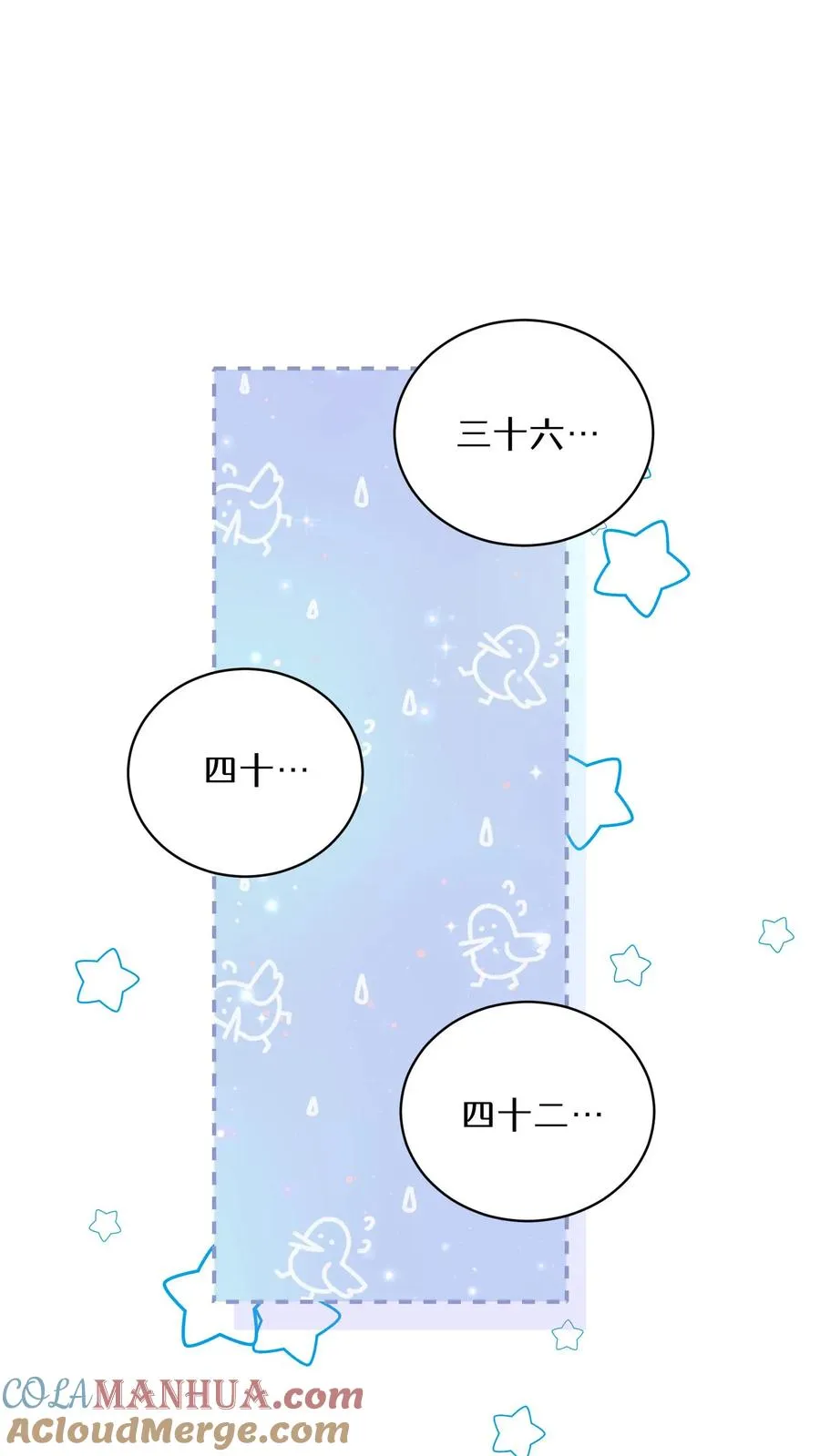 47. 举手之劳 第7页