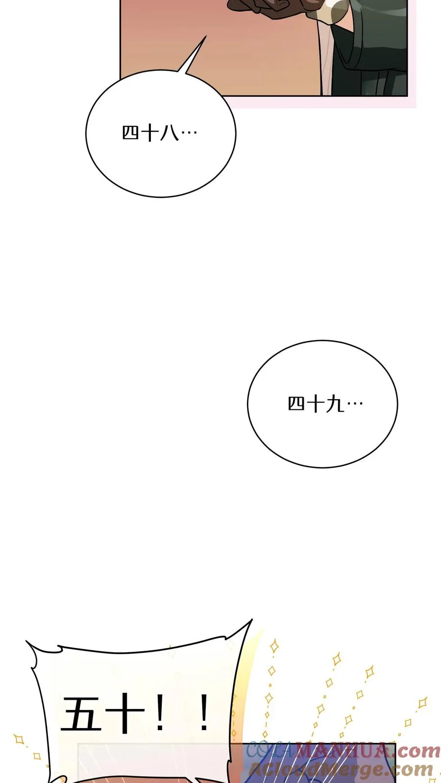47. 举手之劳 第10页