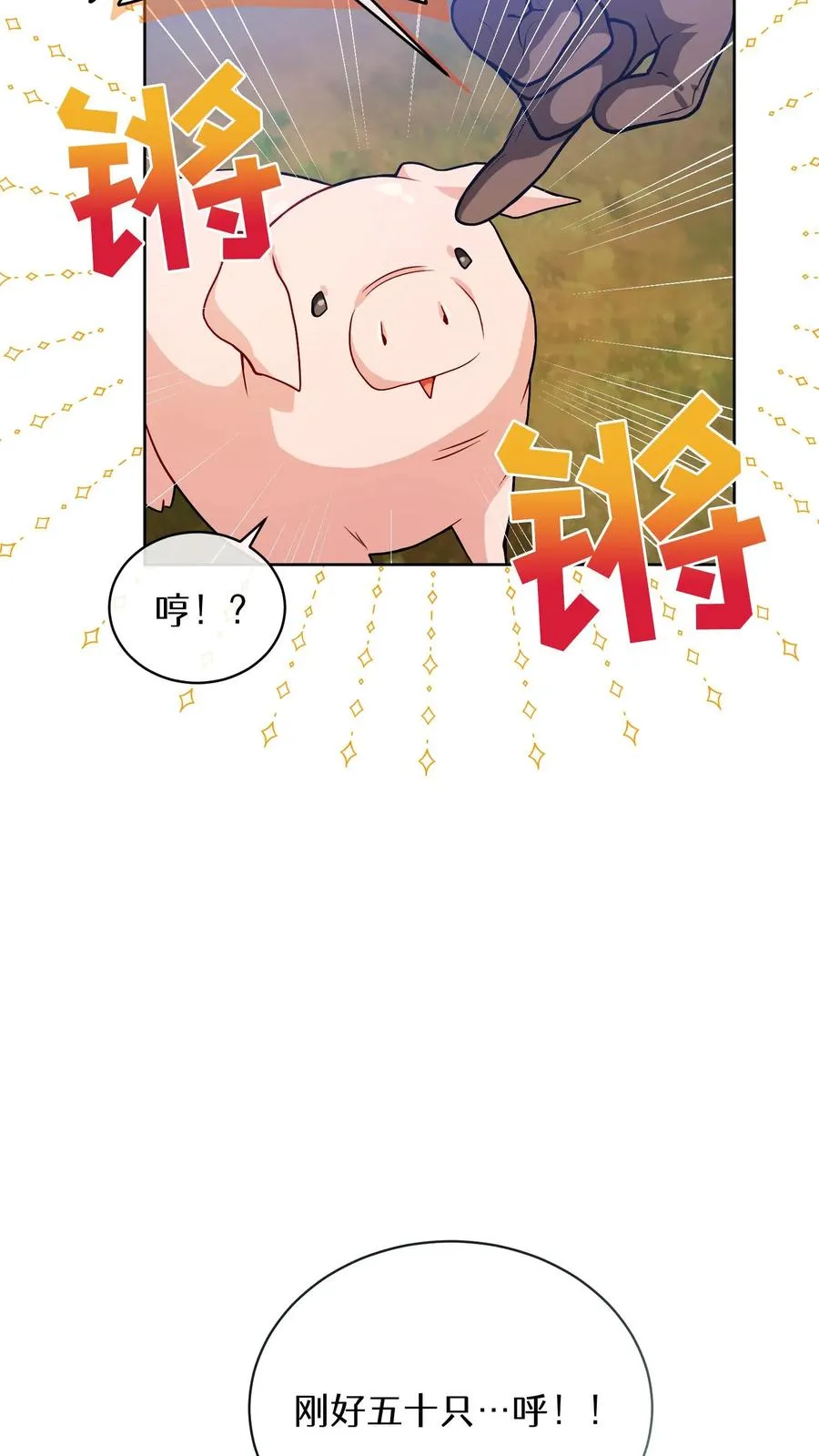 47. 举手之劳 第11页
