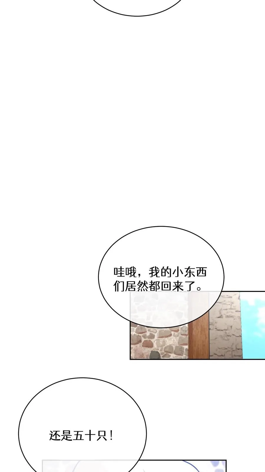 47. 举手之劳 第14页