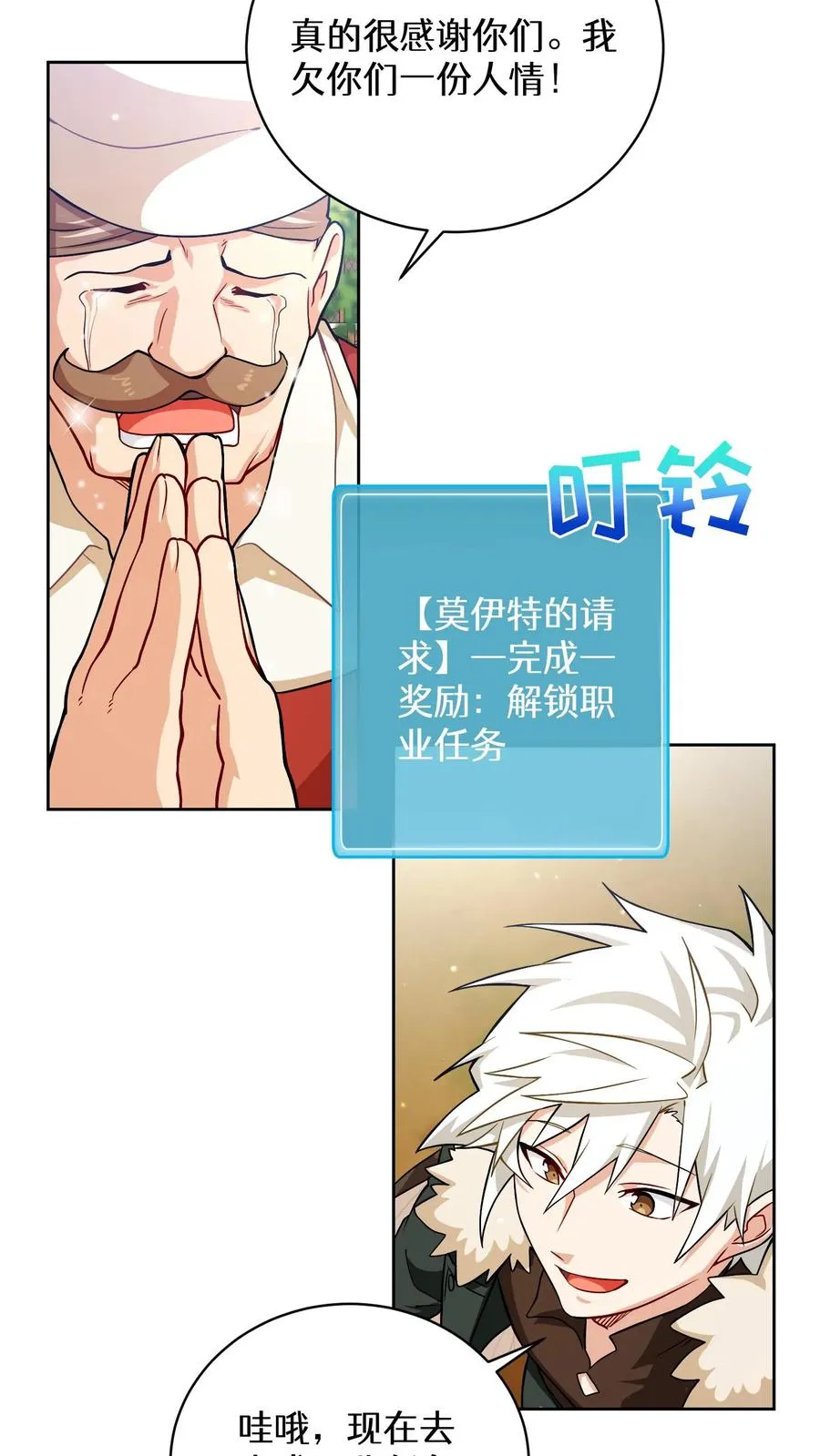 47. 举手之劳 第17页