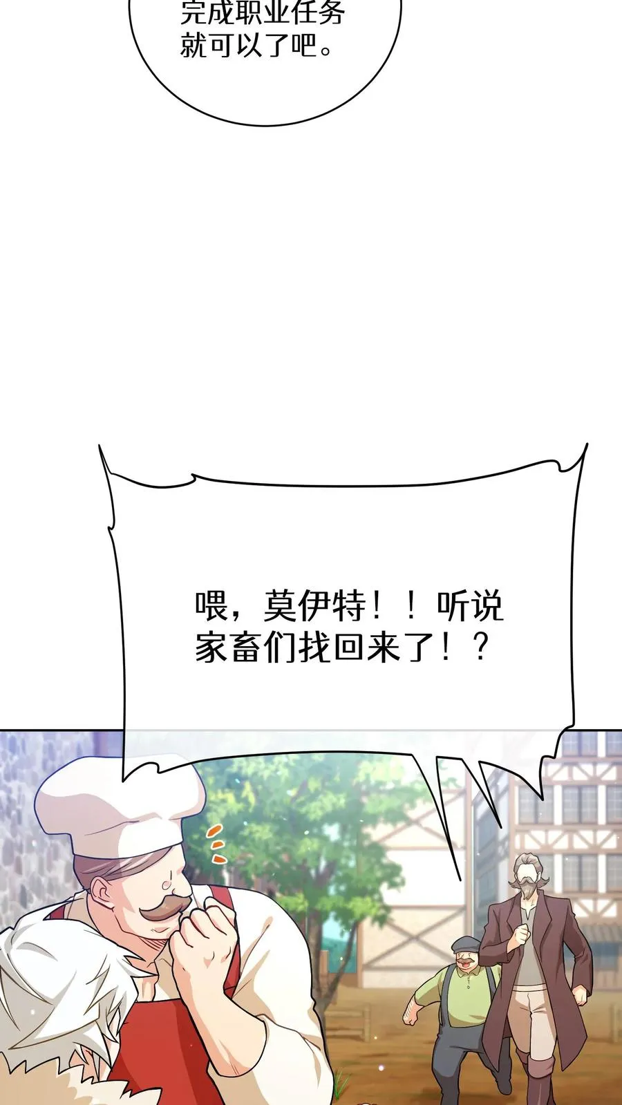 47. 举手之劳 第18页