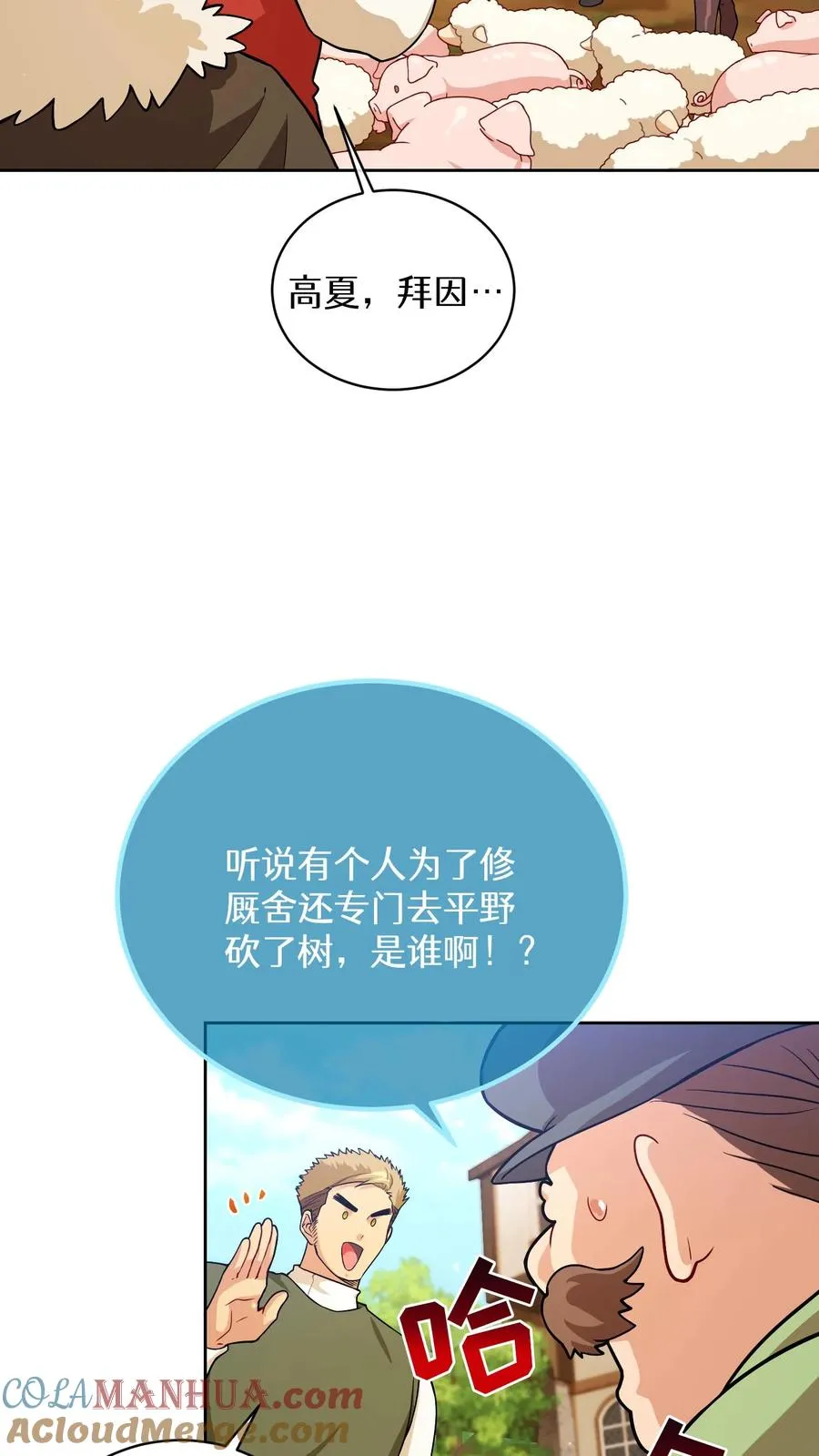 47. 举手之劳 第19页