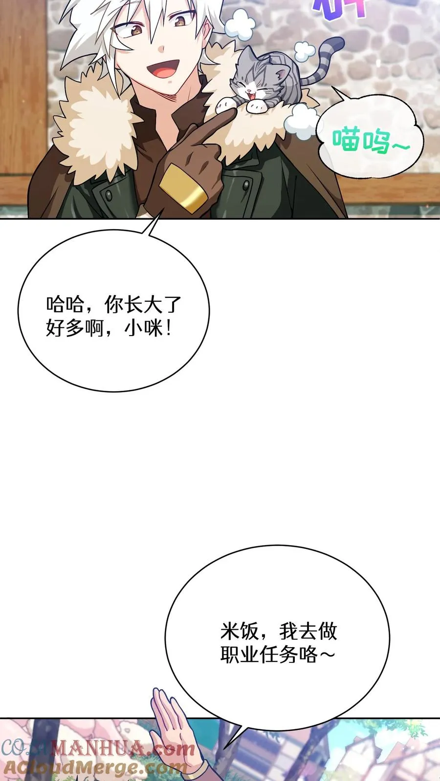 47. 举手之劳 第22页