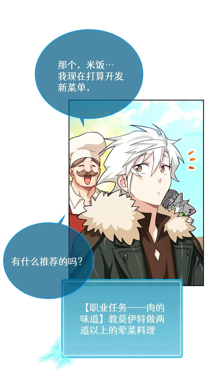 47. 举手之劳 第24页