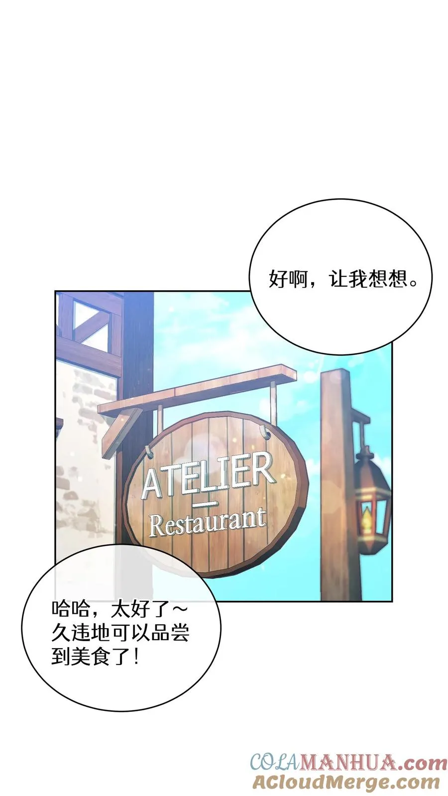47. 举手之劳 第25页