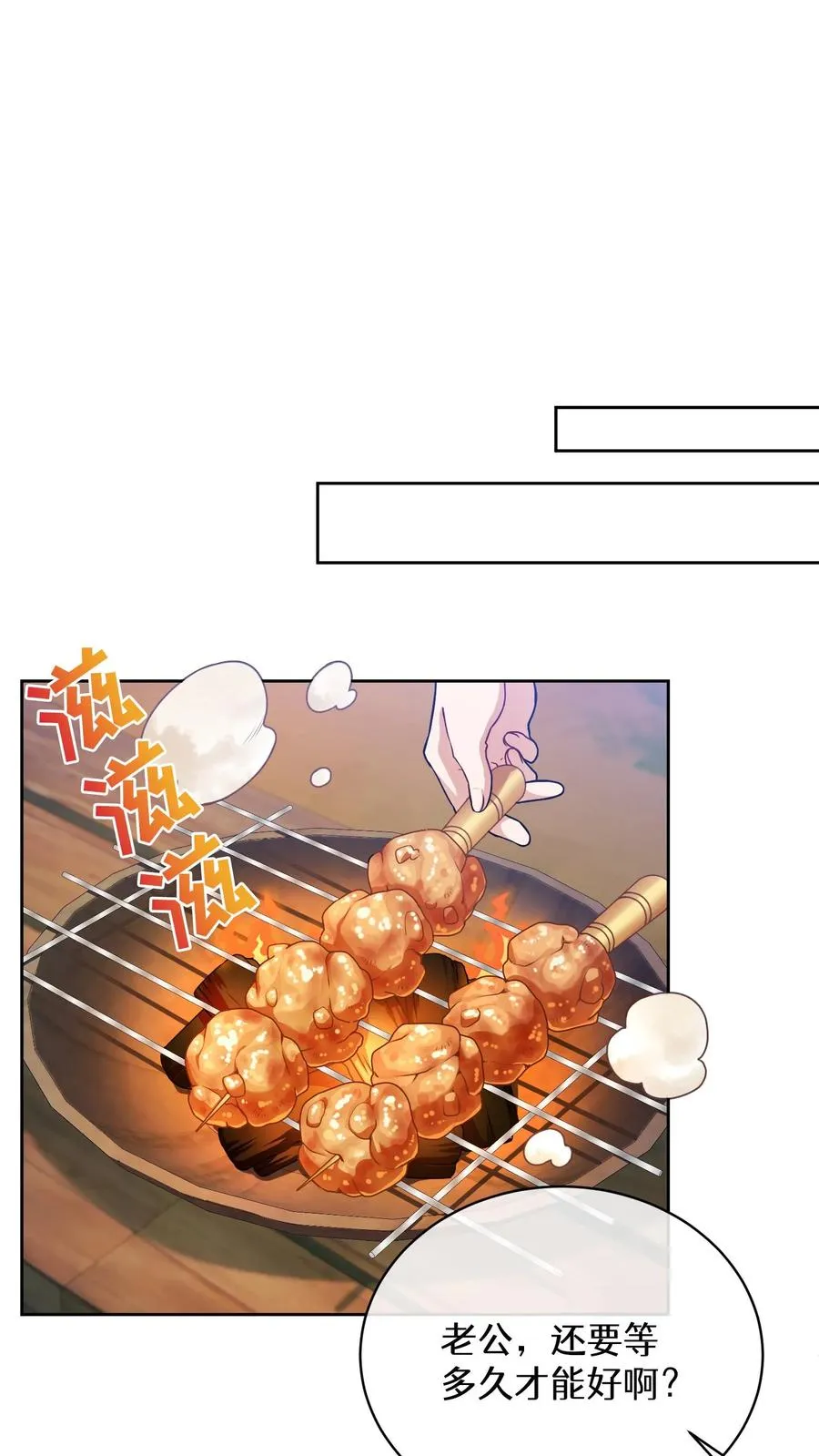 47. 举手之劳 第26页