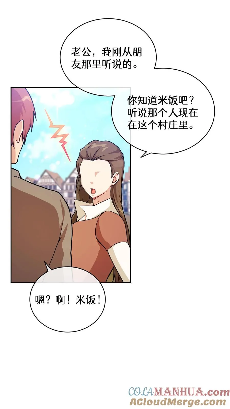 47. 举手之劳 第28页