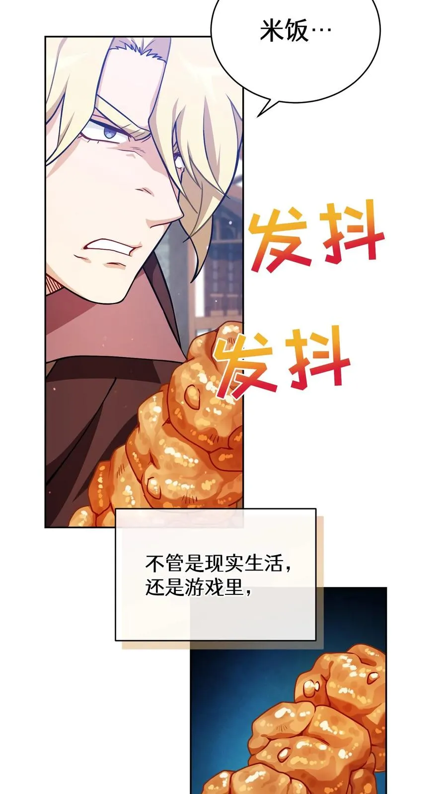 47. 举手之劳 第32页
