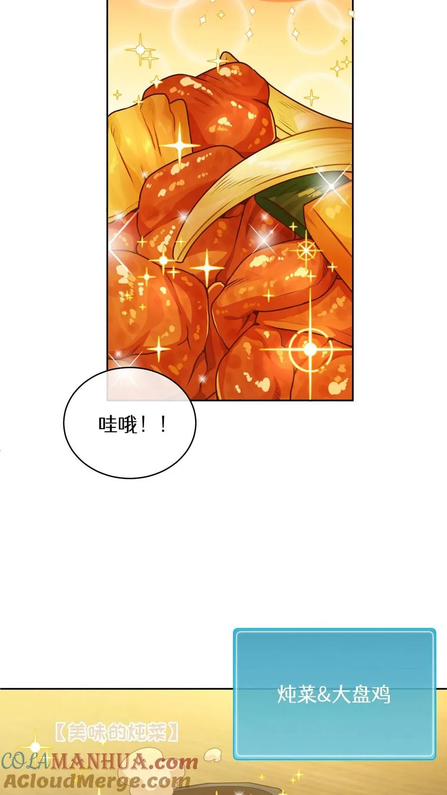 47. 举手之劳 第34页