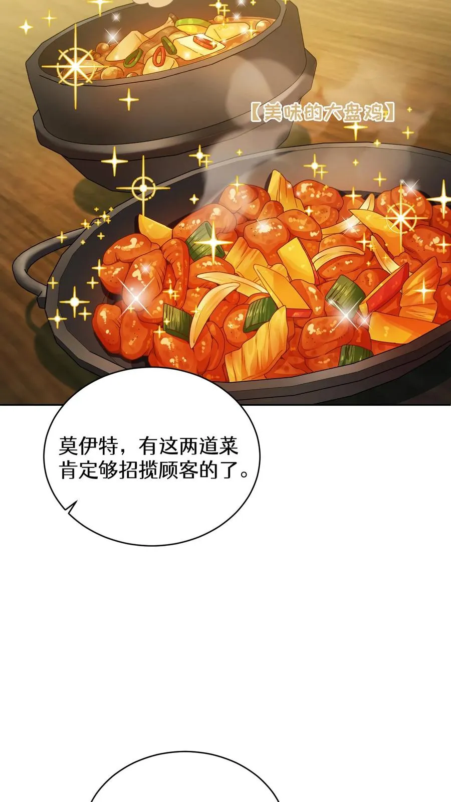 47. 举手之劳 第35页