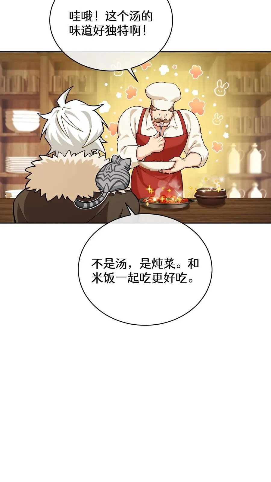 47. 举手之劳 第36页