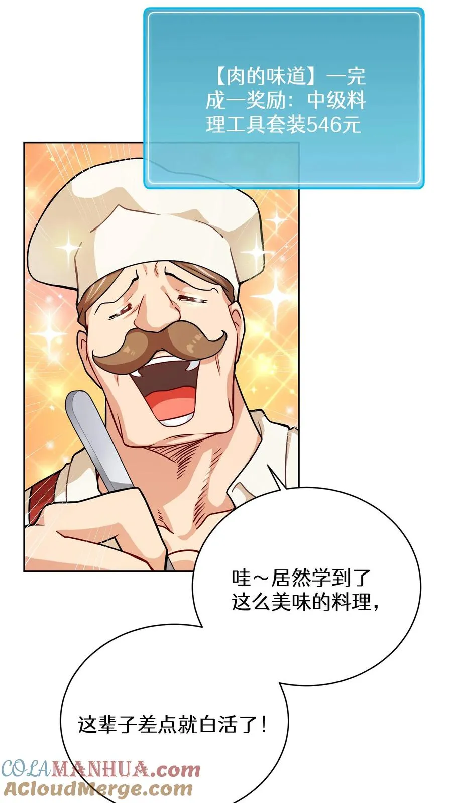47. 举手之劳 第37页