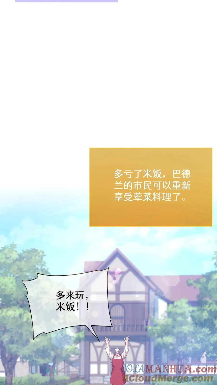 47. 举手之劳 第40页