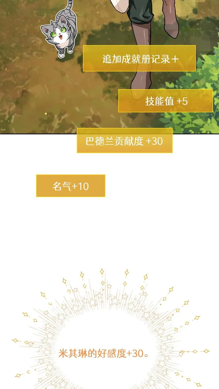 47. 举手之劳 第42页