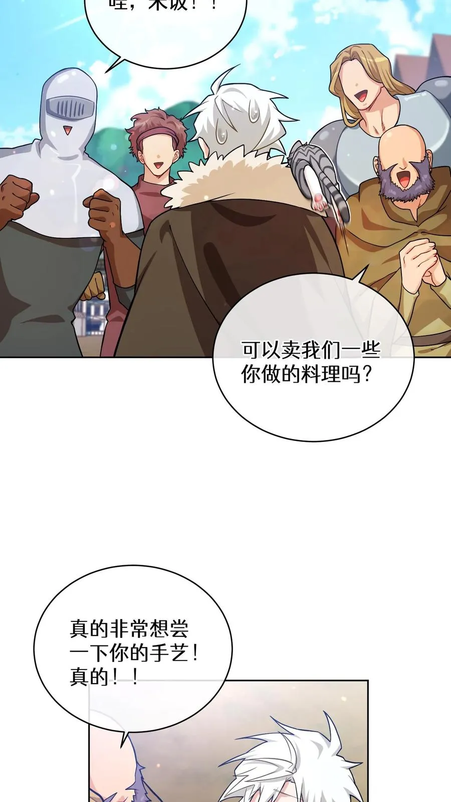 47. 举手之劳 第44页