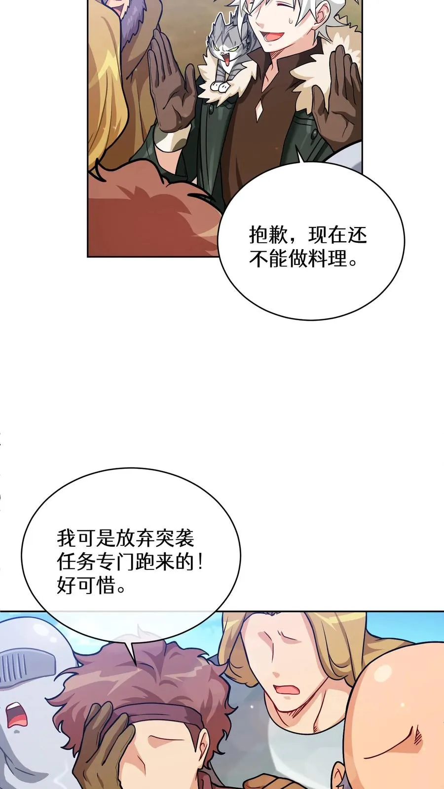 47. 举手之劳 第45页
