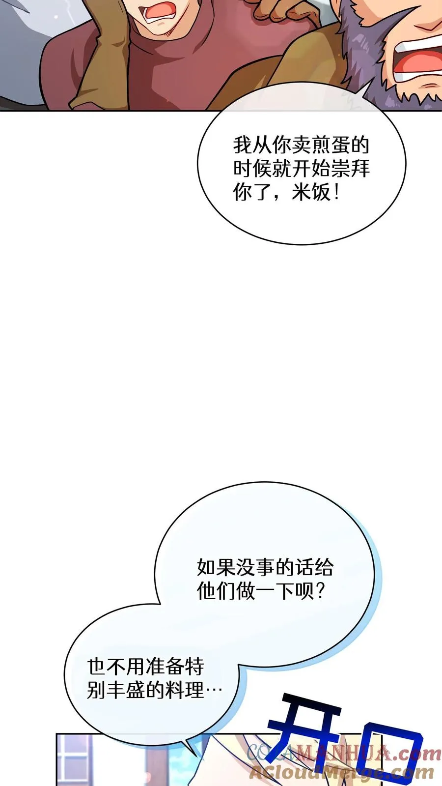 47. 举手之劳 第46页