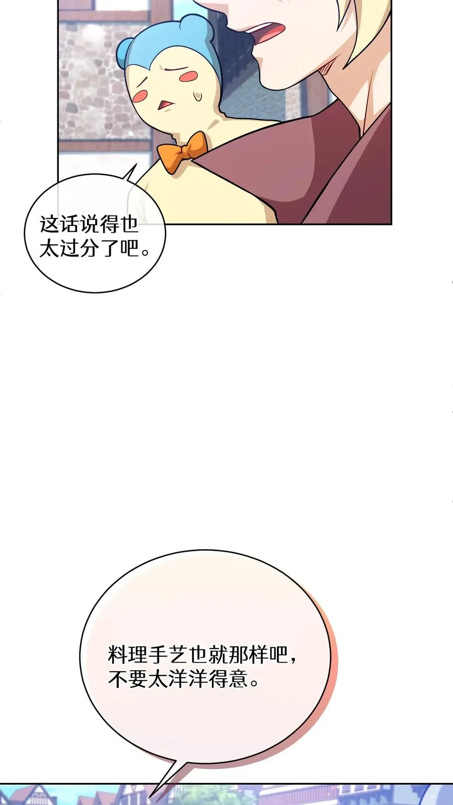 47. 举手之劳 第47页