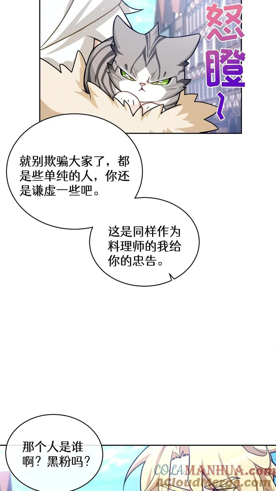 47. 举手之劳 第49页
