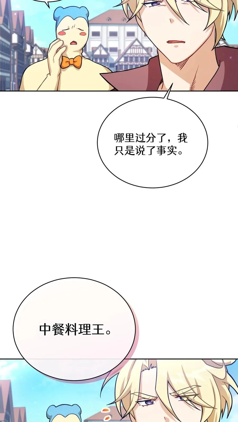 47. 举手之劳 第50页
