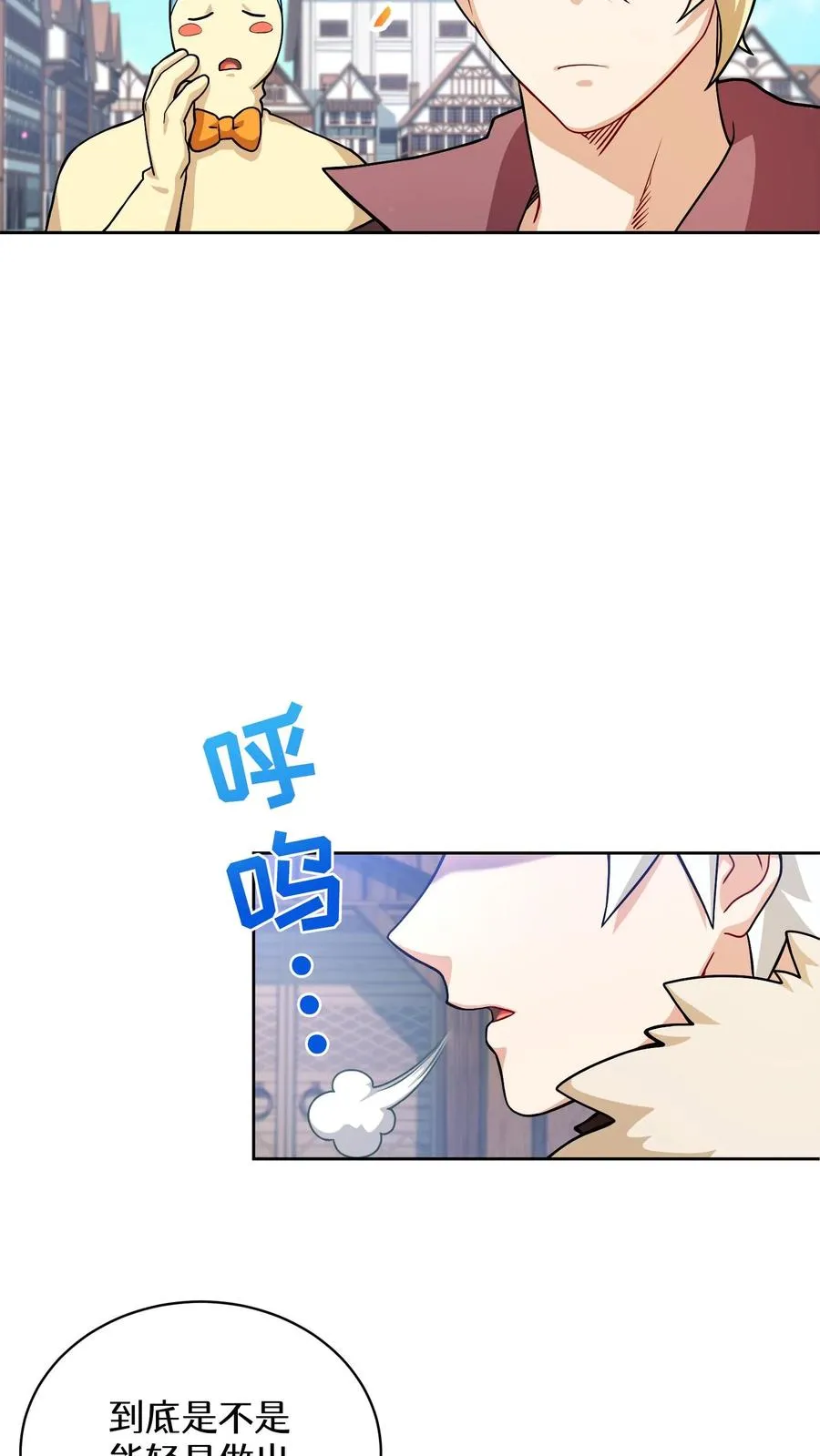 47. 举手之劳 第51页