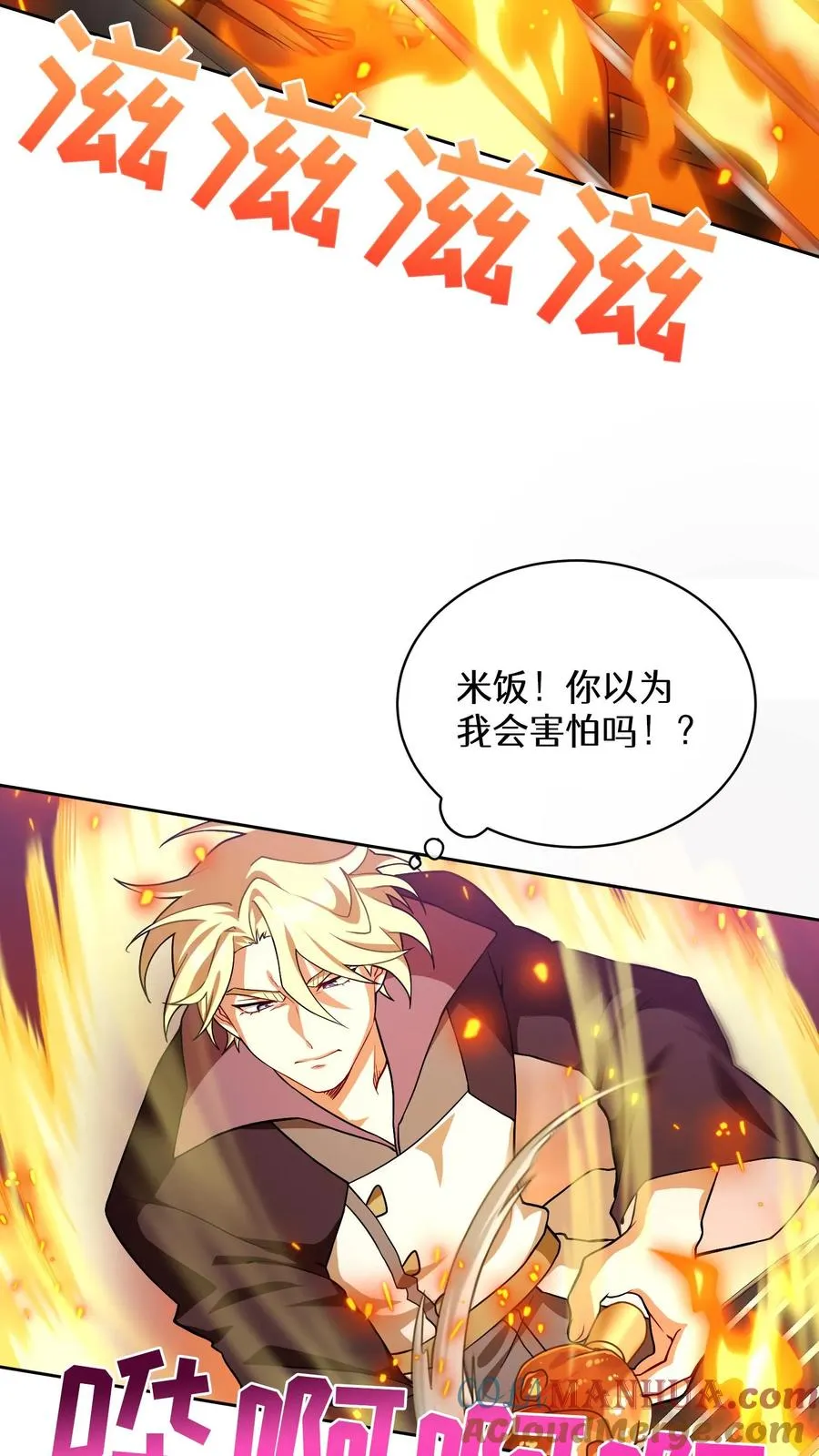 47. 举手之劳 第55页