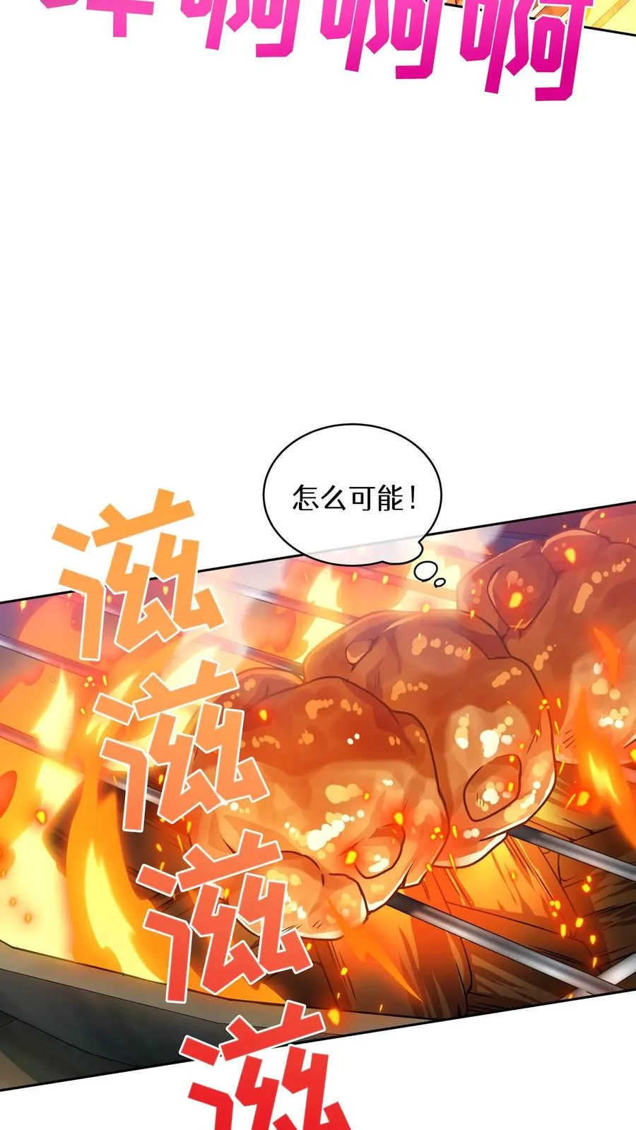 47. 举手之劳 第56页