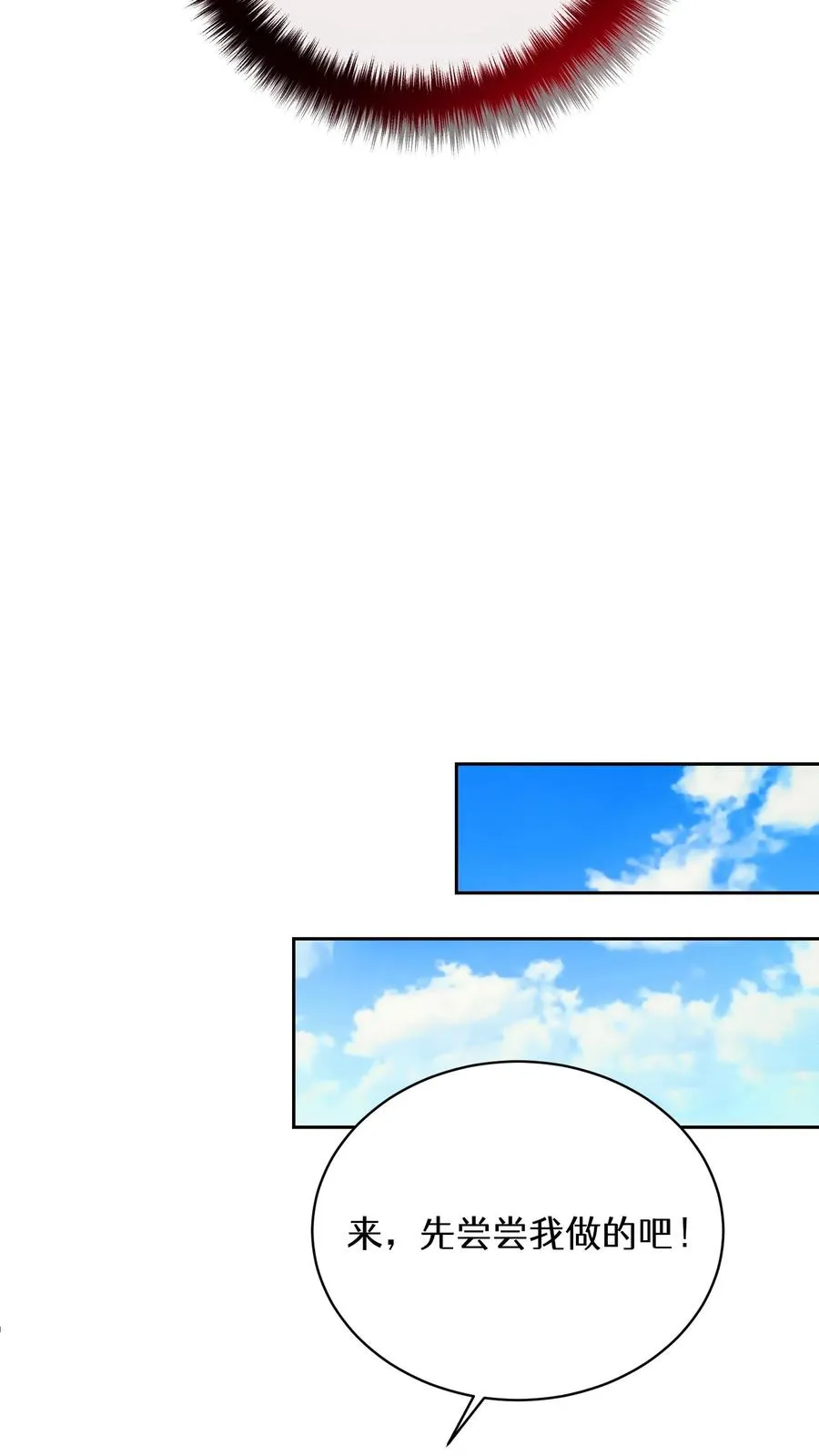 47. 举手之劳 第59页