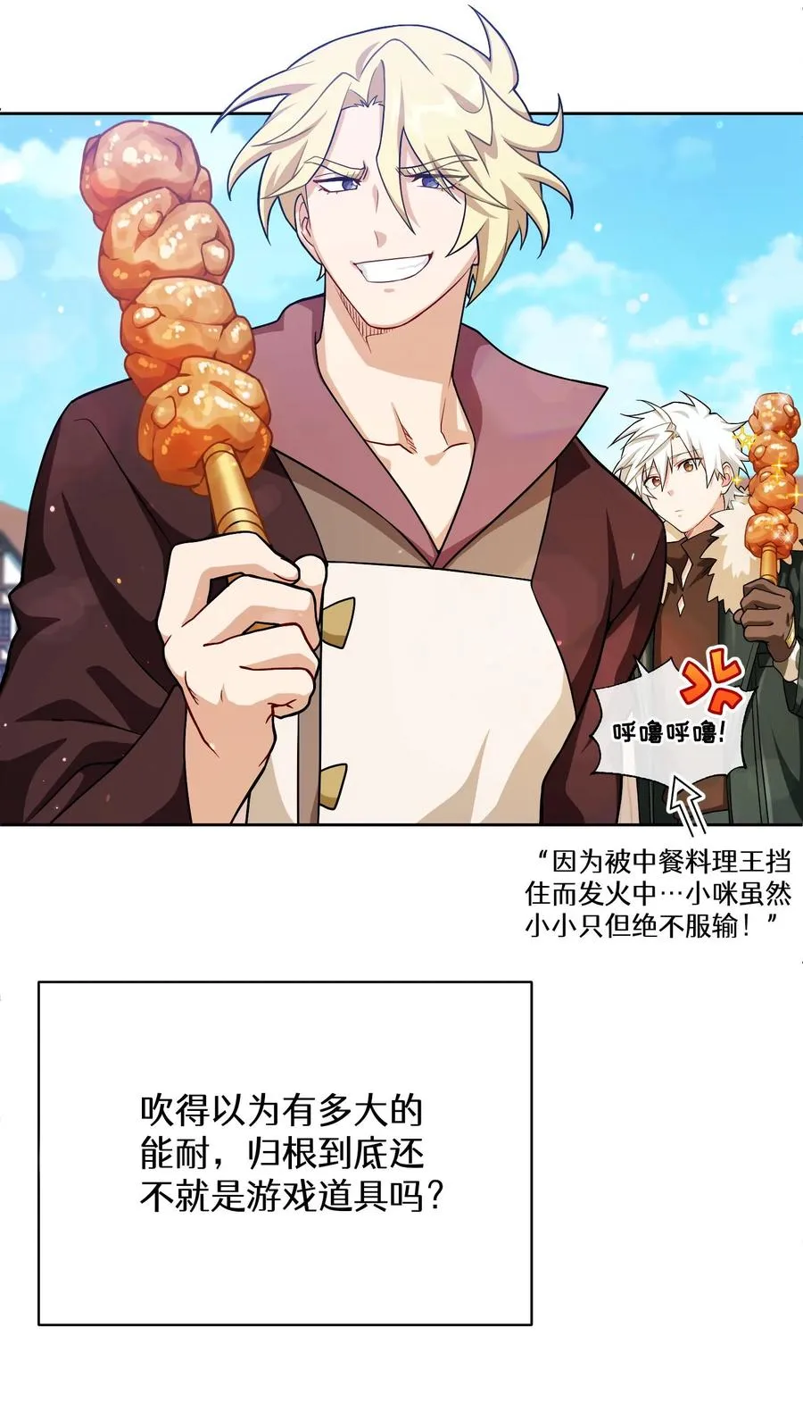 47. 举手之劳 第60页