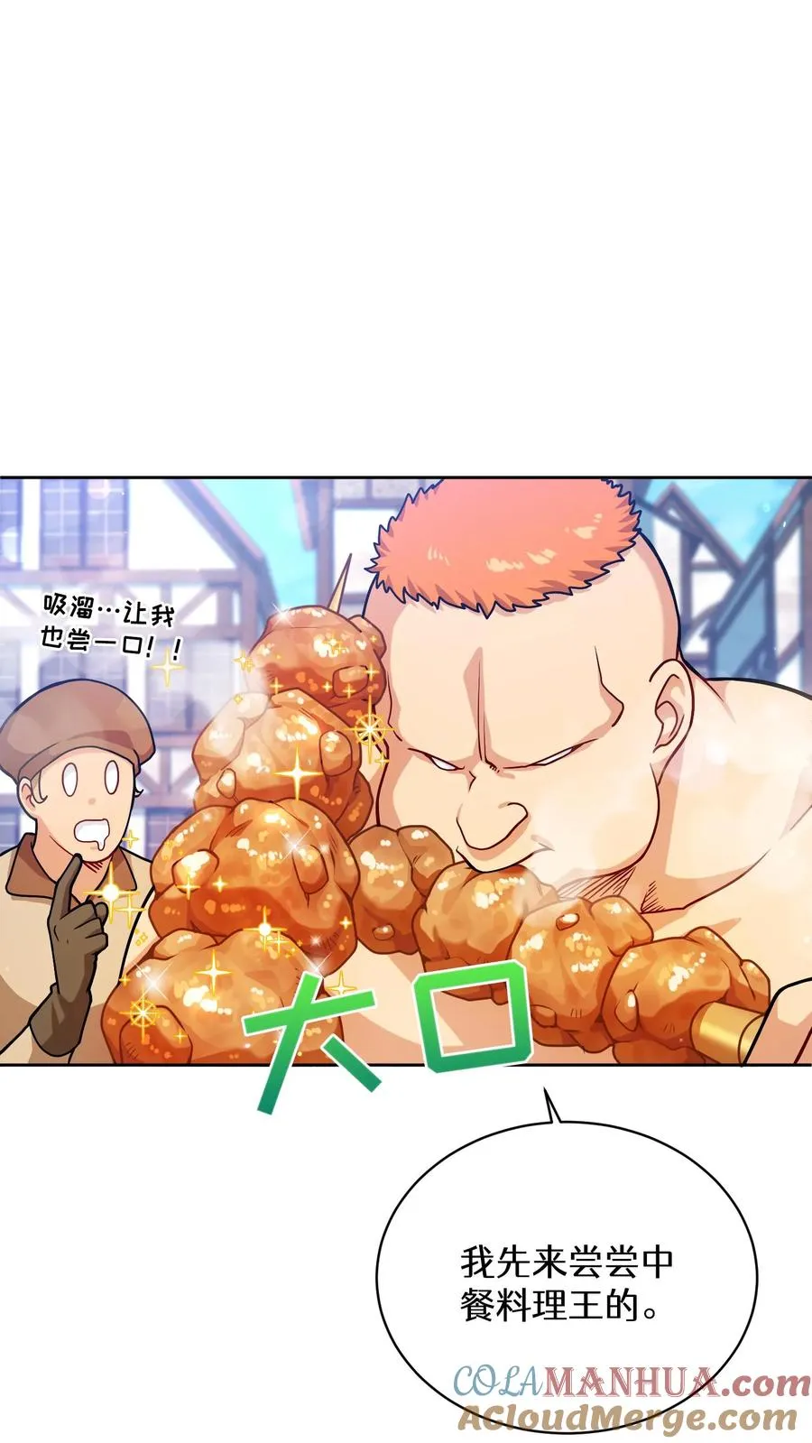 47. 举手之劳 第61页