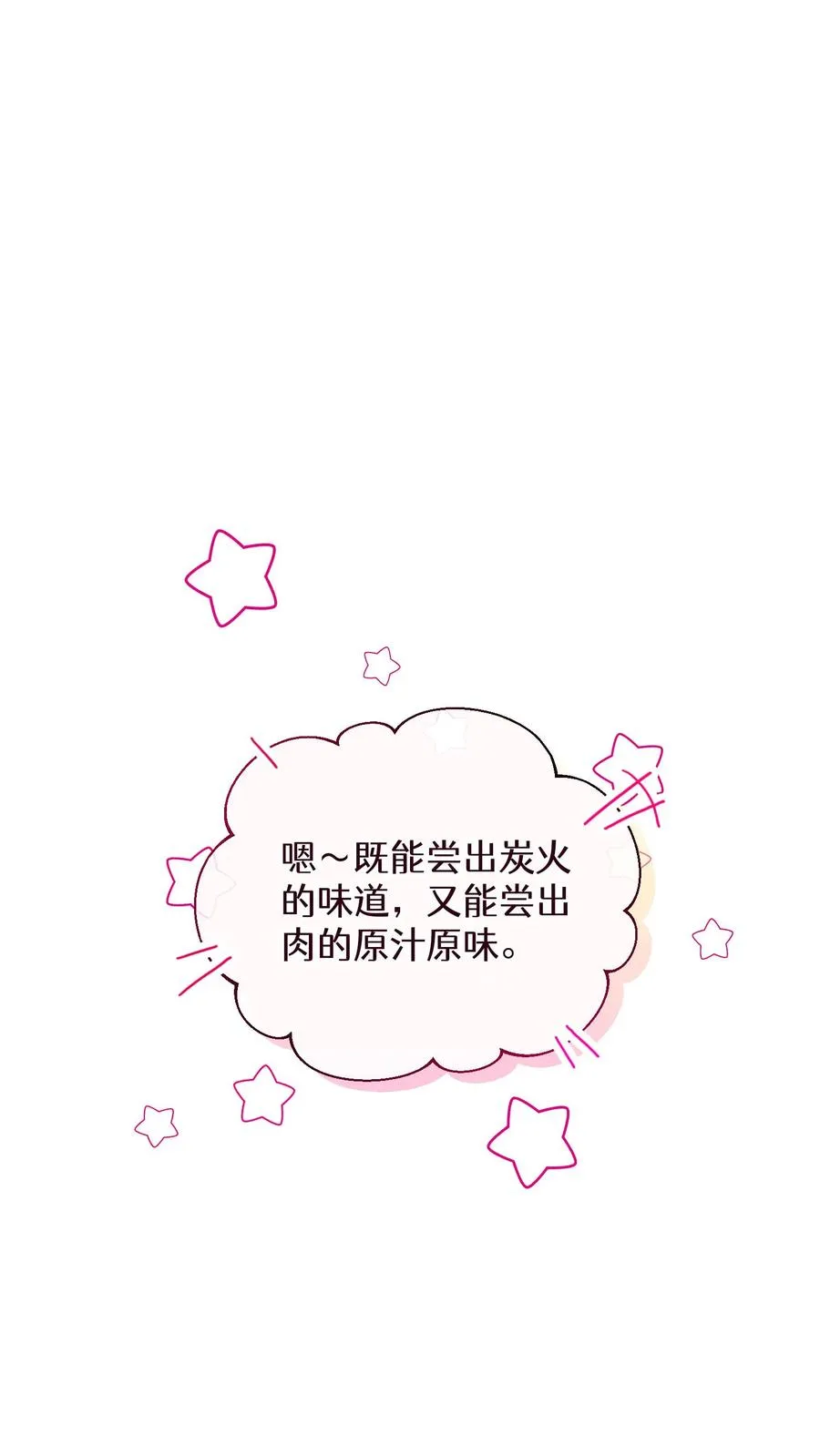 47. 举手之劳 第62页