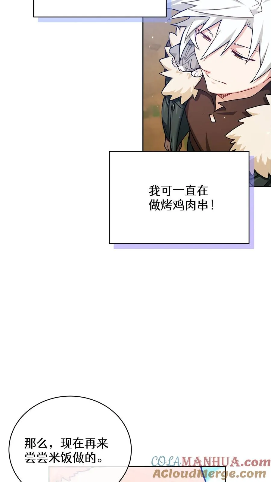 47. 举手之劳 第64页