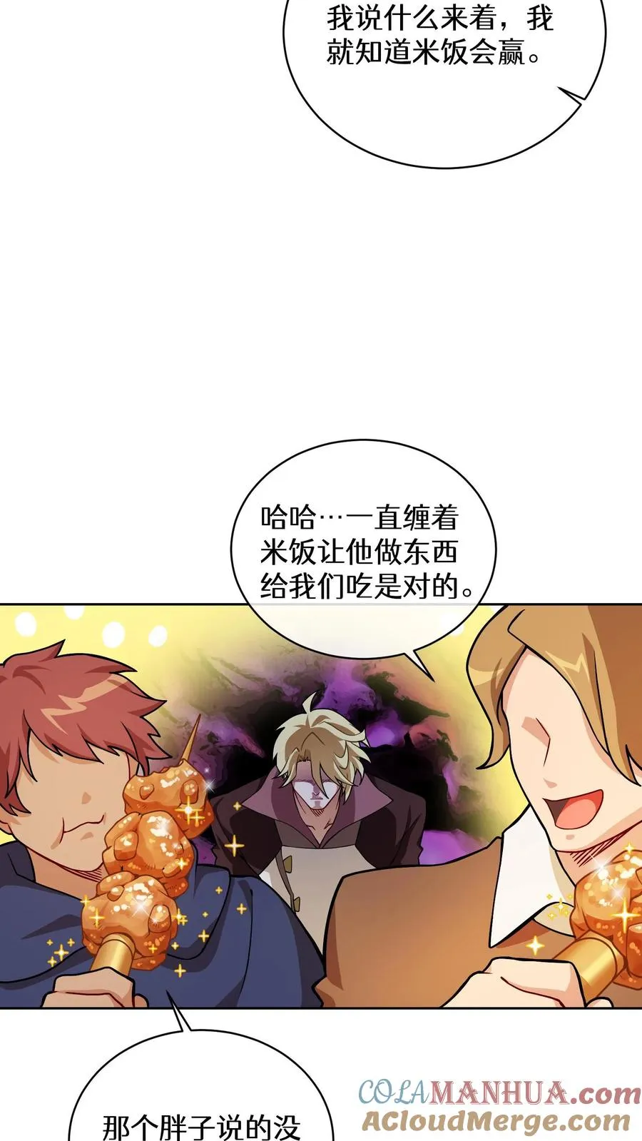47. 举手之劳 第70页