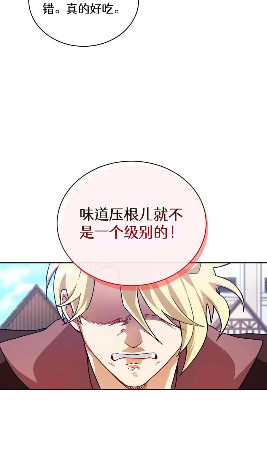 47. 举手之劳 第71页