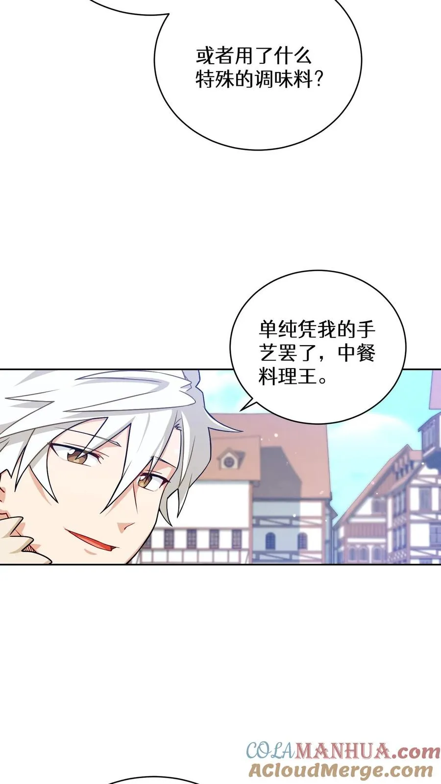 47. 举手之劳 第73页