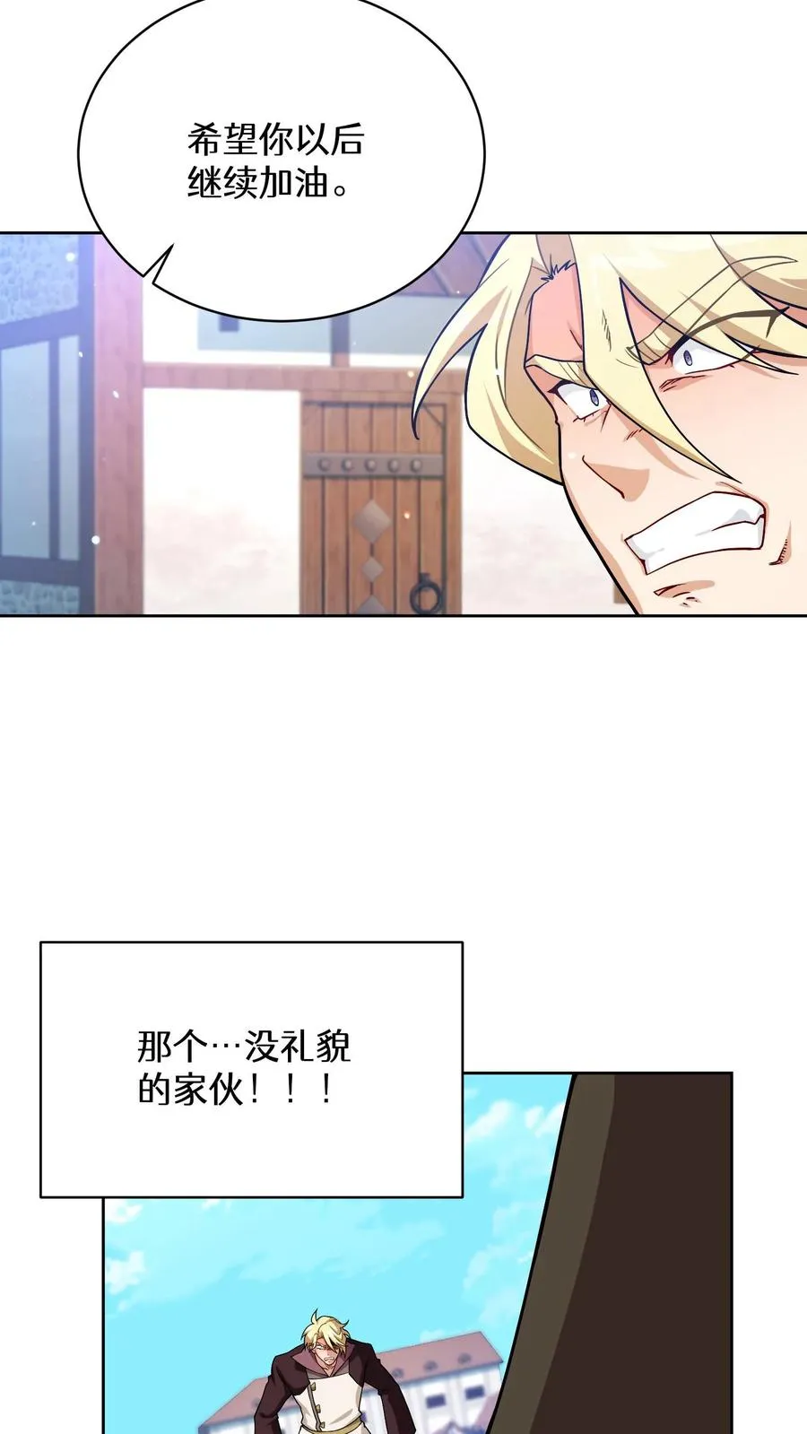 47. 举手之劳 第74页