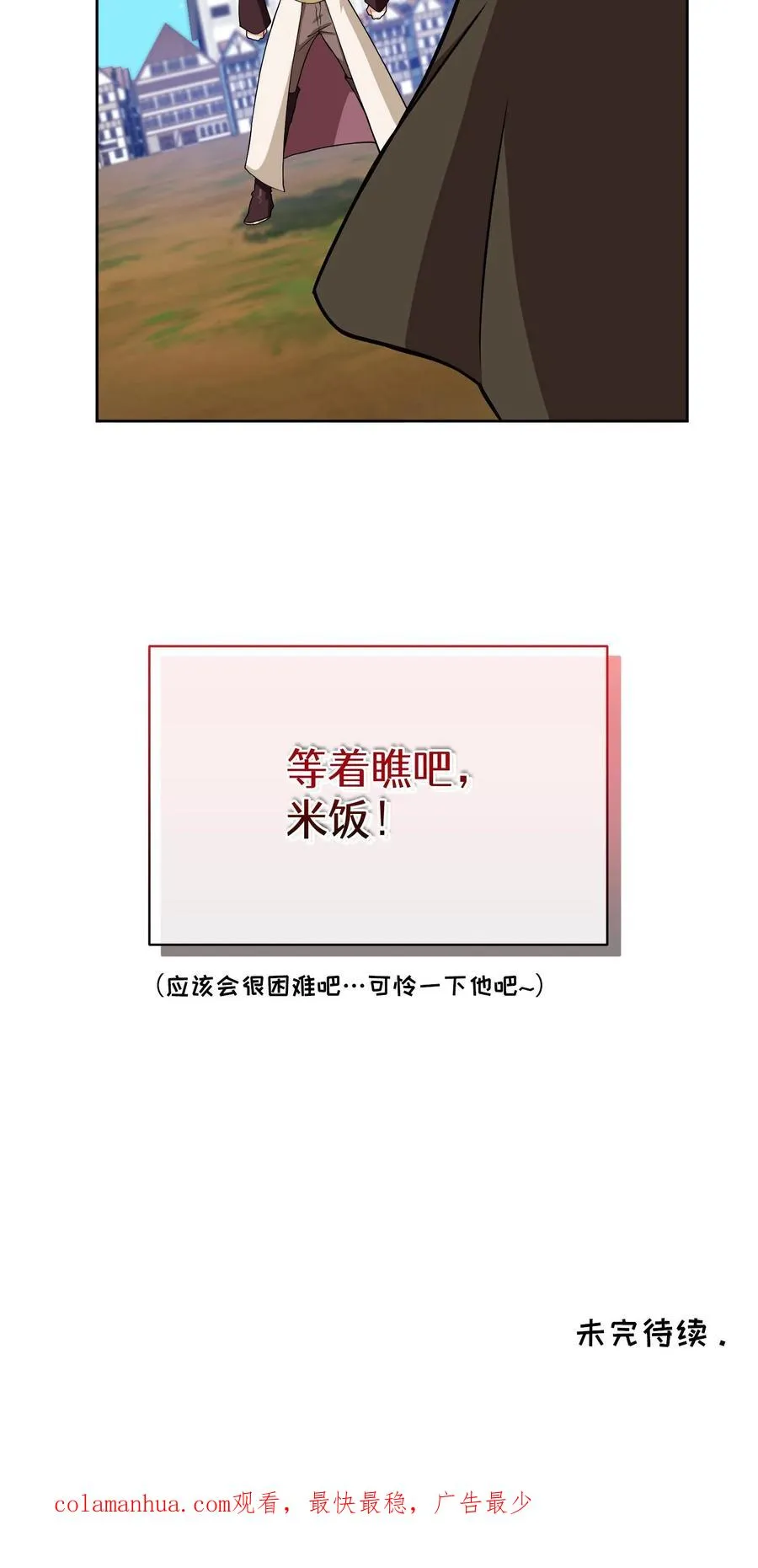 47. 举手之劳 第75页