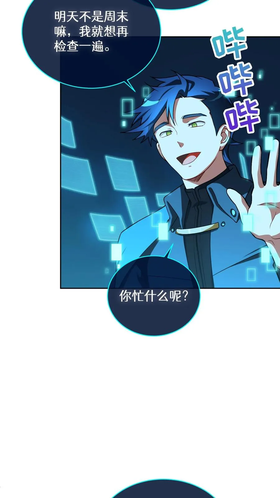 48. 口袋厨房 第5页