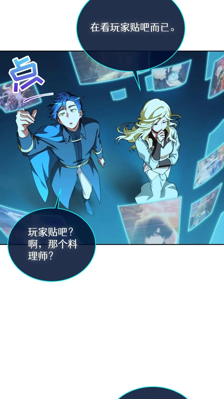 48. 口袋厨房 第6页