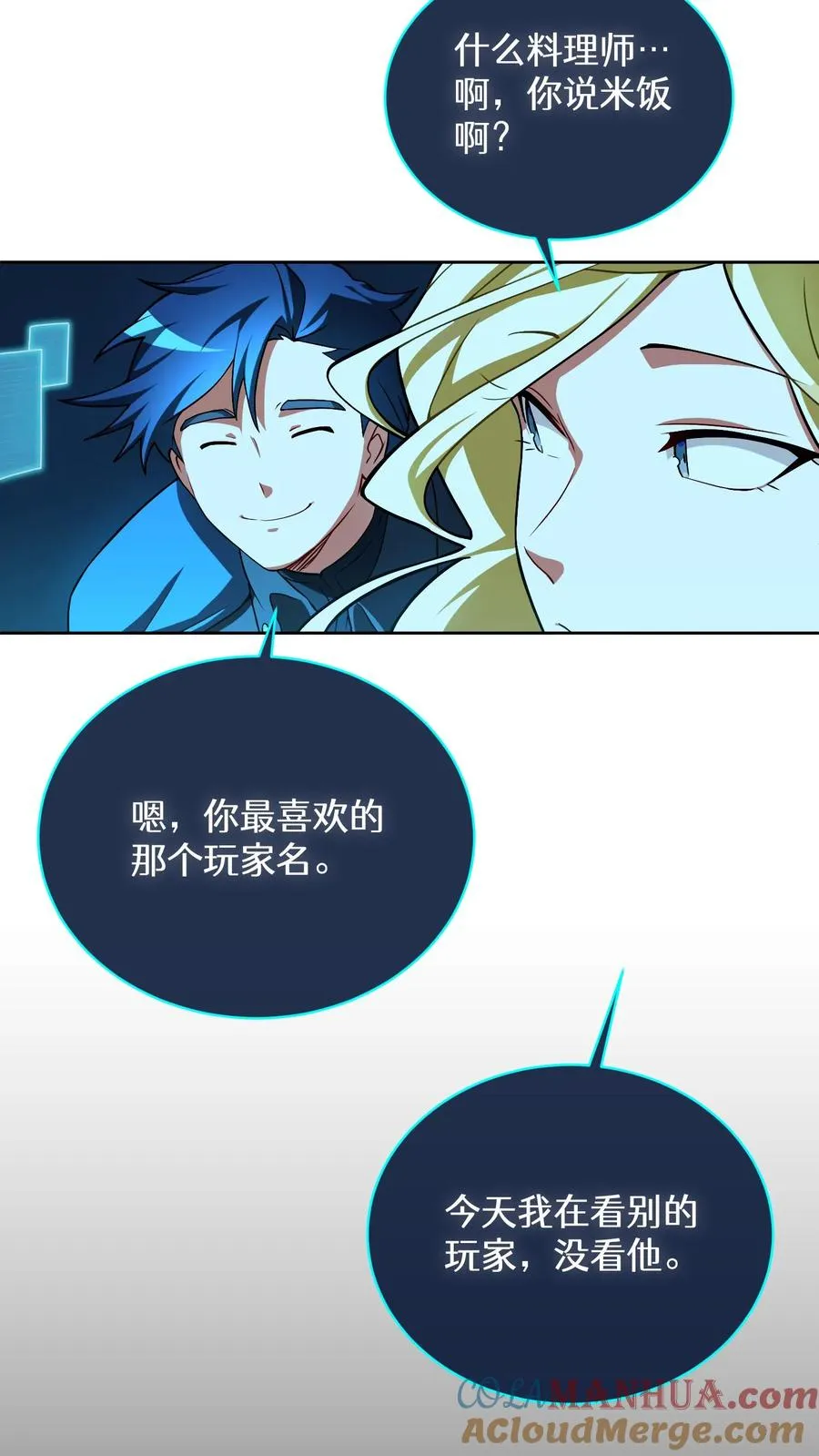 48. 口袋厨房 第7页