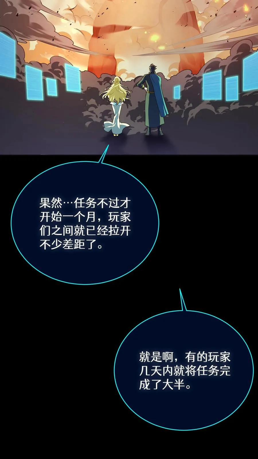 48. 口袋厨房 第9页